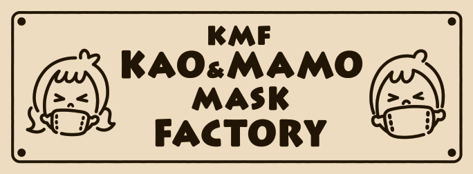 KMF　かおまもマスクファクトリー